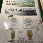 Cafeルノアール 御徒町春日通り店 - 