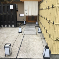 懐石料理 はし本 - 