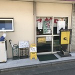 カレーの店 マボロシ - 【2017.2.4】店舗全容。