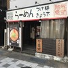 希望新風 神戸灘店