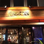 湘南韓国料理GOKAN - 