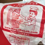 メガ・ケバブ - 可愛い袋