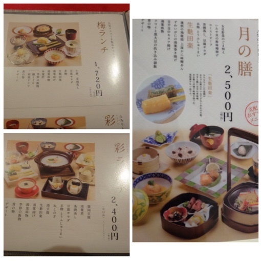 メニュー写真 梅の花 天神店 天神 豆腐料理 湯葉料理 食べログ メニュー写真 梅の花 天神店 天神 豆腐料理 湯葉料理 食べログ