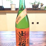 銘酒の裕多加 - 出羽桜 出羽の里純米【山形】
