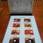 うな川 - メニュー