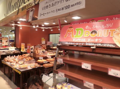 モンペリエ ヨークベニマル須賀川西店 - 須賀川（パン）の写真