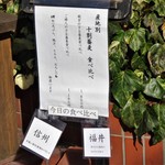 手打そば千花庵 - この日の蕎麦