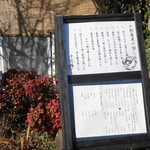 手打そば千花庵 - うんちく