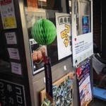 中村屋  総本店 - 