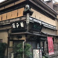 いせ源 - 