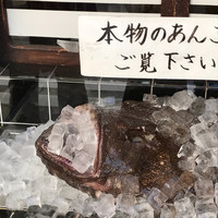 いせ源 - 