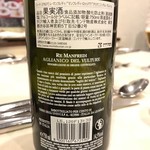 カリーナ - マンフレディ ロッソ TT アリアニコ デル ヴルトゥレ レ マンフレディ