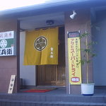 重兵衛 - 