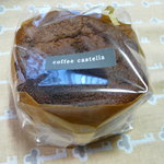 石田珈琲店 - 珈琲カステラ　900円