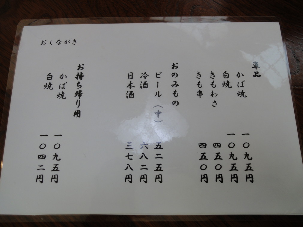 カネイチ name=