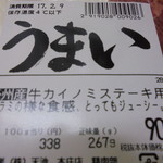 本庄鮮魚センター - 肉のアマイケの肉