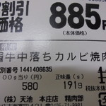 本庄鮮魚センター - 肉のアマイケの肉