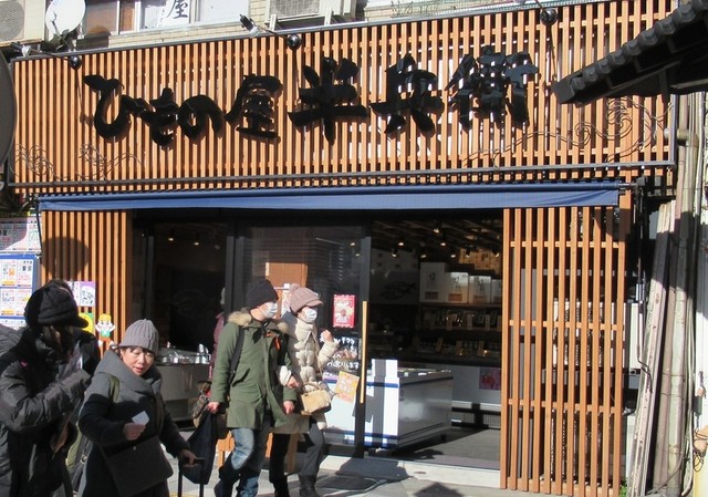 閉店 ひもの屋半兵衛 小田原駅前店 ヒモノヤハンベイ 小田原 その他 食べログ 閉店 ひもの屋半兵衛 小田原駅前店 ヒモノヤハンベイ 小田原 その他 食べログ