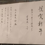 江戸蕎麦 白鳥 - 仮営業のお知らせ