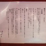 麺者すぐれ - 2017年2月再訪：拘り☆