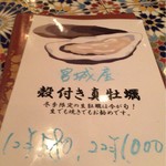 ヒジテツ - 季節の牡蠣は生牡蠣も鉄板焼きもオススメ