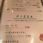 ヒジテツ - 料理メニュー1：チーズ・ハム・ピザ