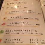 ヒジテツ - 料理メニュー2：前菜