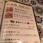 ヒジテツ - 料理メニュー5：お肉の鉄板焼