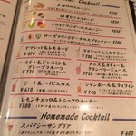 ヒジテツ - ドリンクメニュー1：オリジナルカクテル