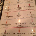 ヒジテツ - ドリンクメニュー2：カクテル