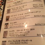 ヒジテツ - ドリンクメニュー4：白ワイン