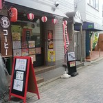 Taishuu Izakaya Warano - 店舗の正面