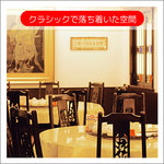 横浜大飯店 - 三階には円卓席がございます。宴会は最大60様まで可能！
