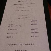 にくの匠 三芳 - 