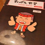 さんぱち食堂 - 1702 さんぱち食堂sunter メニュー