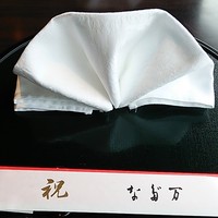 横浜なだ万 - 