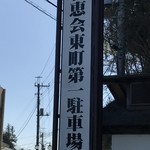 川豊 - 車はここへ止めて