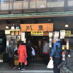 川豊 - 皆群がっている、並んでいる