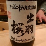 銀座 kappou ukai - 