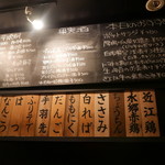 鳥みつ - メニュー