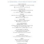 トゥールダルジャン - 