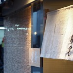 鞍馬口 寿星 - 店舗入り口