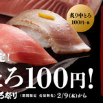 Hama Zushi - 