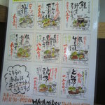 花みどう - ランチメニュー