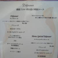 銀座うかい亭 - 