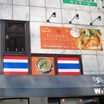 タイレストラン チェンマイ - お店は2階にあります