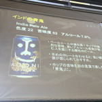 ヤッホーブルーイング - 