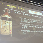 ヤッホーブルーイング - 