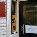 中華そば べんてん - 