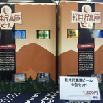 ヤッホーブルーイング - 